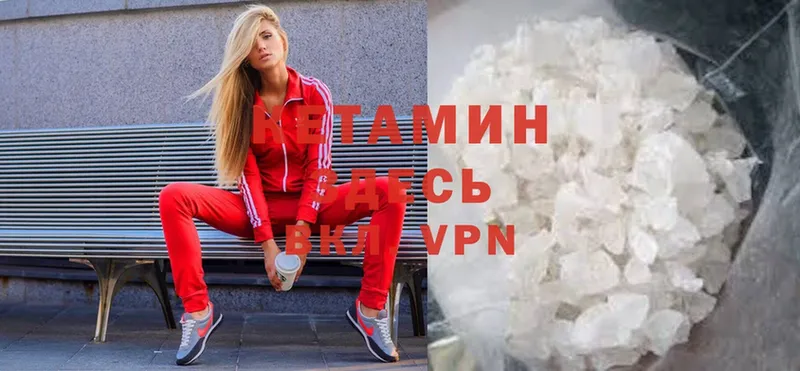 купить наркотики цена  Ленинск  КЕТАМИН VHQ 